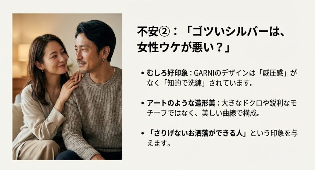 ガルニのピアスを着用した男女のイメージ。威圧感がなく知的で洗練された印象を与えるという解説。