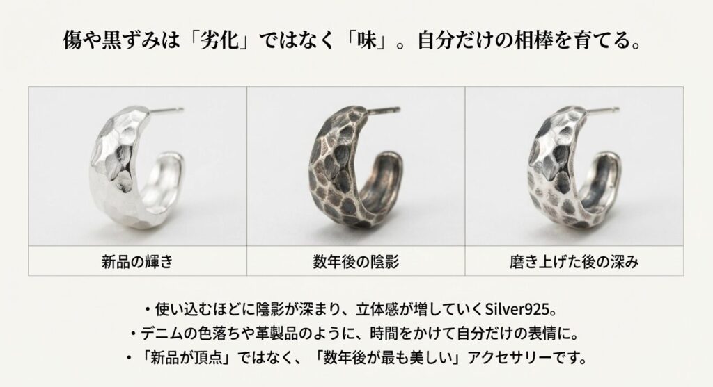 使い込むほどに陰影が深まるシルバーピアスのアップ画像。傷や黒ずみを味として楽しむ解説。