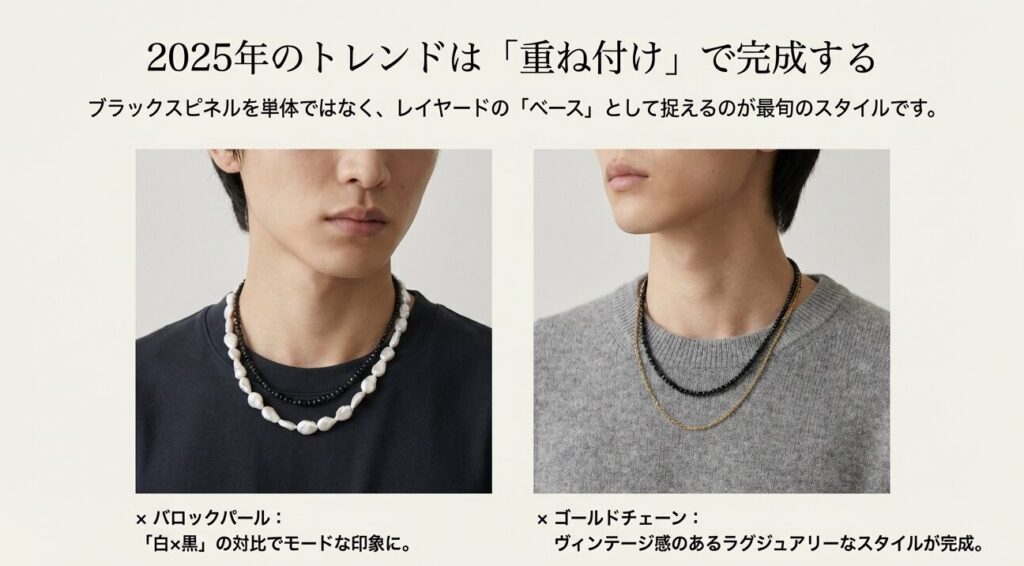 バロックパールやゴールドチェーンと重ね付けしたブラックスピネルの最新コーデ