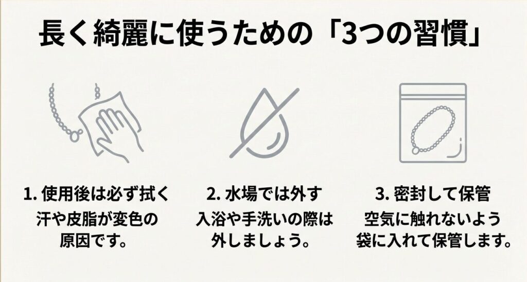 ネックレスを長く綺麗に使うための拭く・外す・保管する3つの習慣