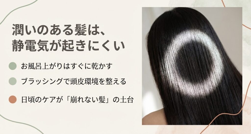 潤いのある髪の女性の後ろ姿。「お風呂上がりはすぐに乾かす」「ブラッシング」などのケア習慣リスト