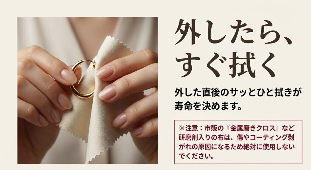 ピアスを外したらすぐ専用クロスで拭き取るお手入れの様子