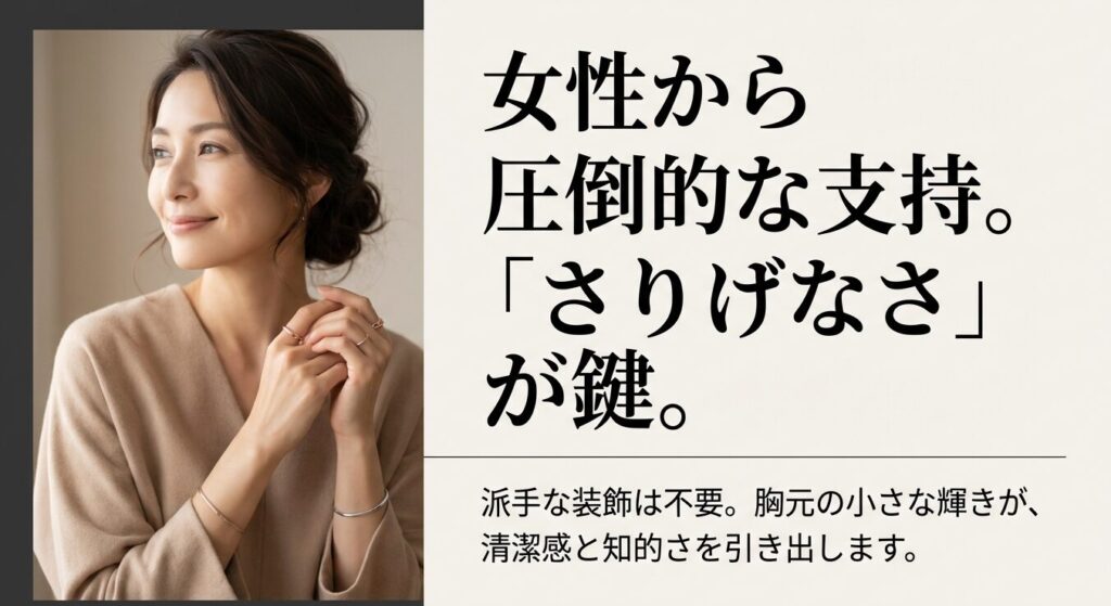 女性から圧倒的な支持を得るポールスミスのさりげないネックレス