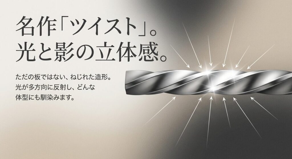 光が多方向に反射し立体感を生むポールスミスのツイストデザイン