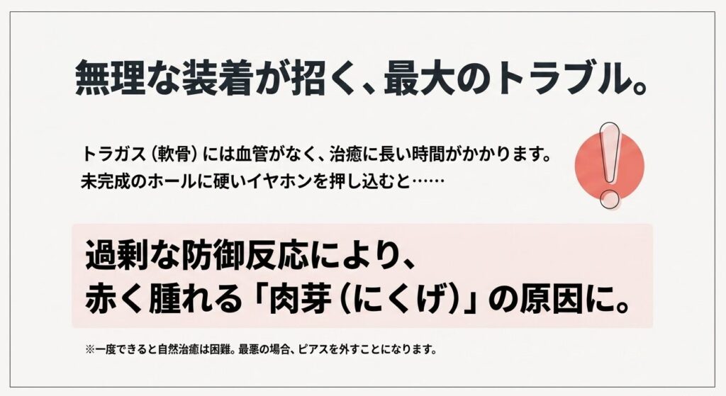 無理なイヤホン装着が引き起こす肉芽（にくげ）の発生原因とリスク