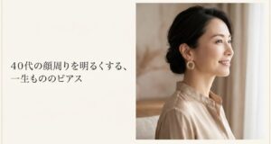 カルティエのピアスを着用して笑顔を見せる40代女性の横顔