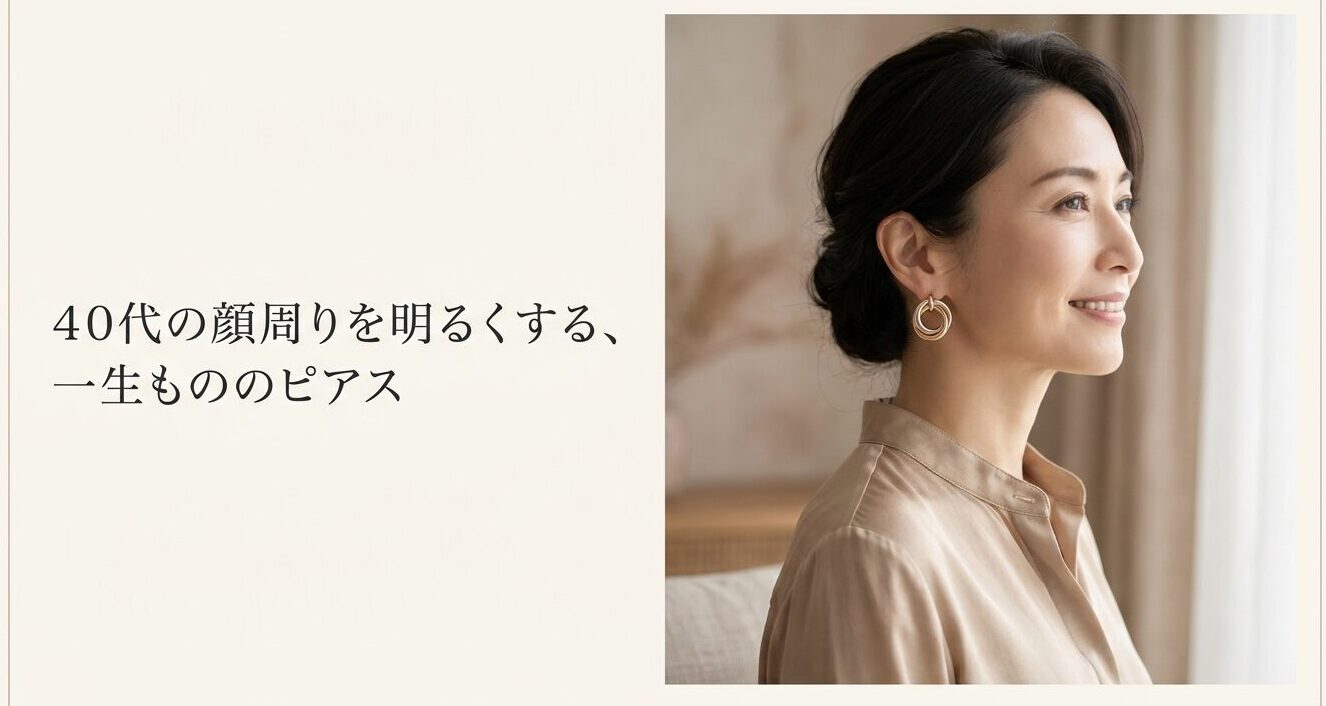カルティエのピアスを着用して笑顔を見せる40代女性の横顔
