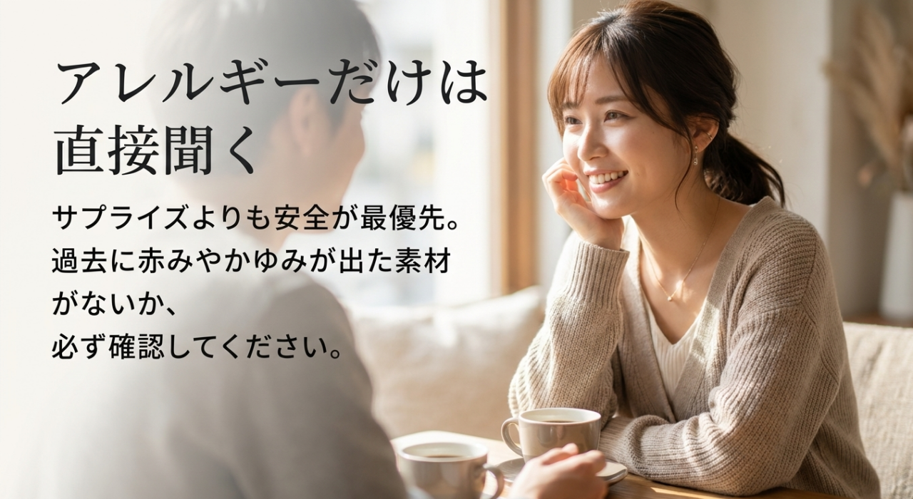 ピアスの金属アレルギー歴を彼女本人に確認し安全性を優先するポイント